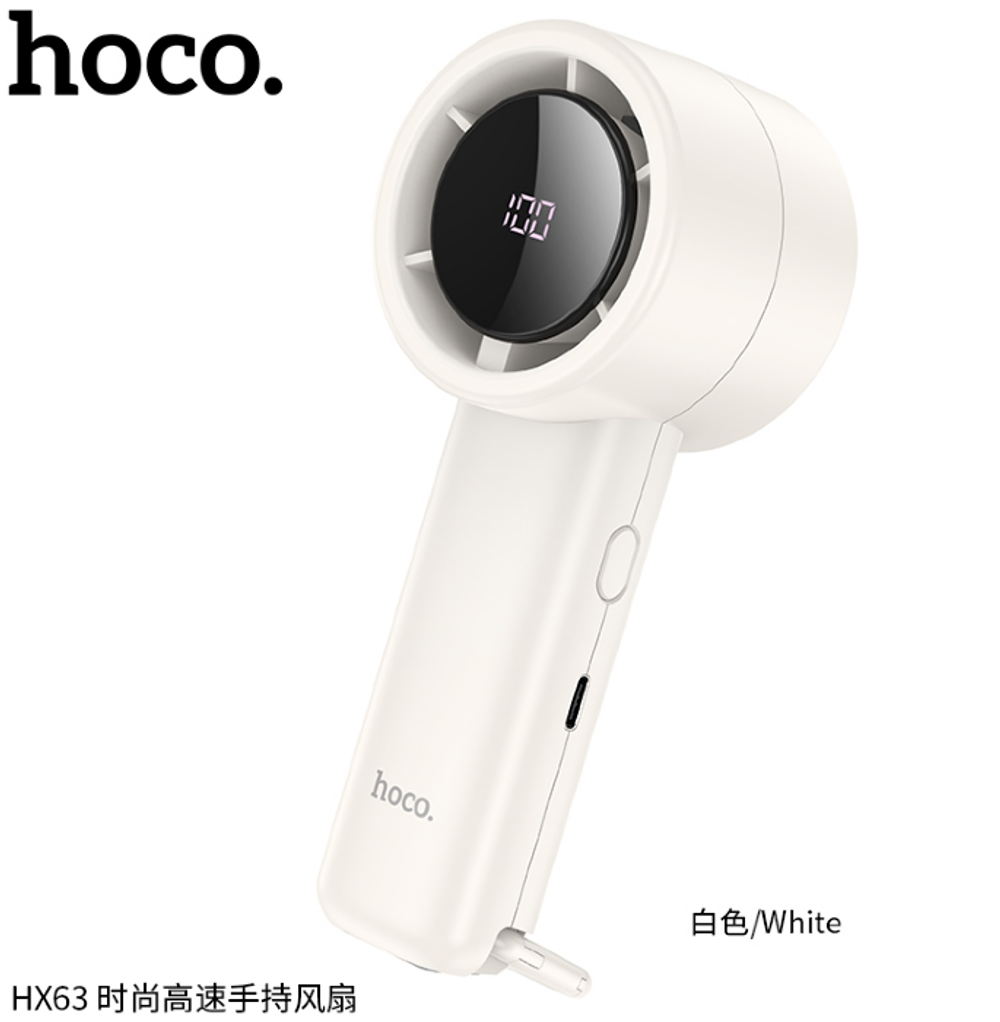 HX63 Fashion high-speed handheld fan