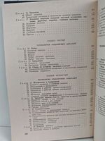 Теория и практика ювелирного дела