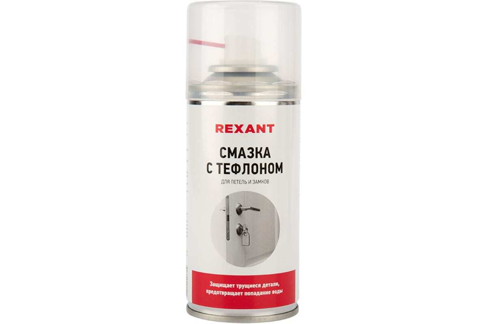 Смазка для петель и замков с тефлоном REXANT 150 мл 85-0011