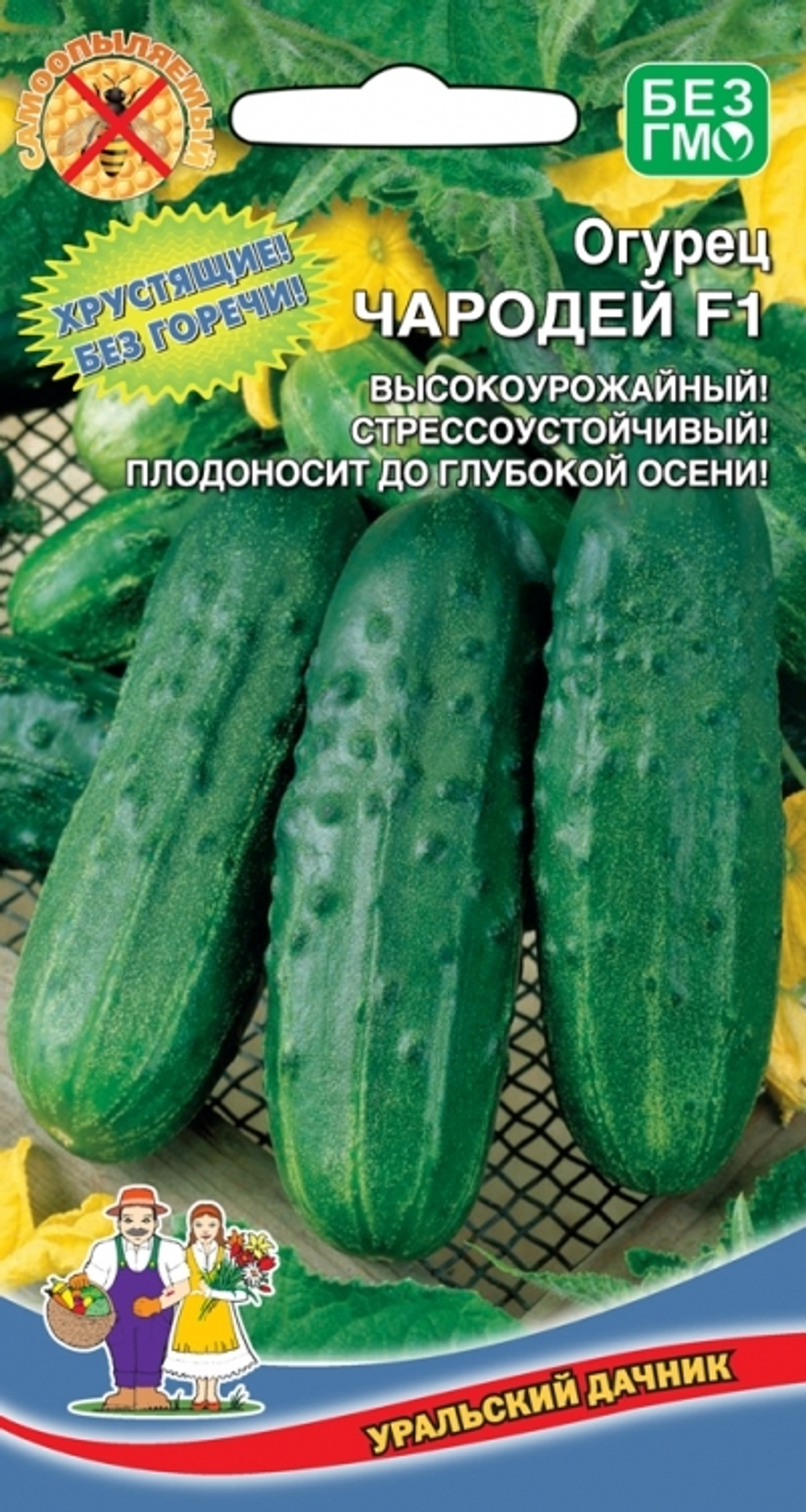 огурец Чародей F1