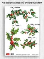Трансфер для декупажа переводной рисунок для поверхностей новогодний 004