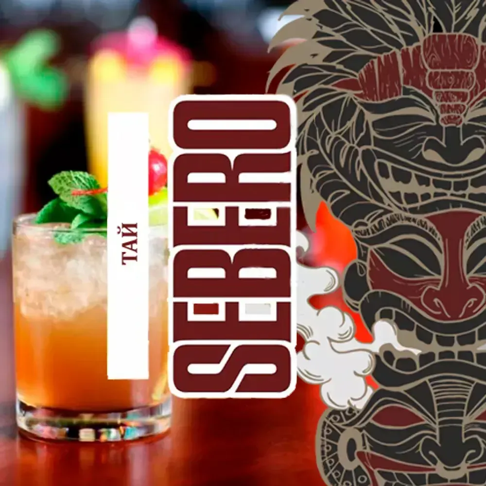 SEBERO  Classic Тай (Thai) 25г