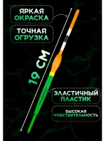 Поплавки для рыбалки летние, 2 гр. Хантер, скользящие