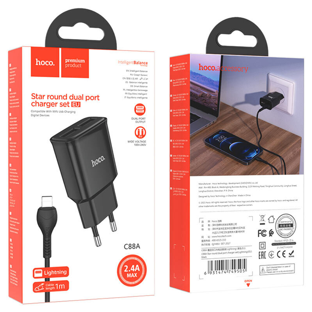 Сетевой адаптер питания HOCO C88A 2USB 2.4A + кабель Lightning (черный)
