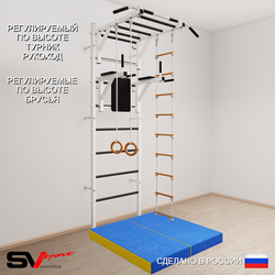 Шведская стенка Sv Sport 5484 (Турник рукоход/Брусья/Кольца/Лестница/Мат 1м)