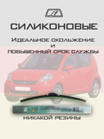 Щетки стеклоочистителя HUOYE Y8 500/400 мм на Mazda Demio | Hook/J-Hook