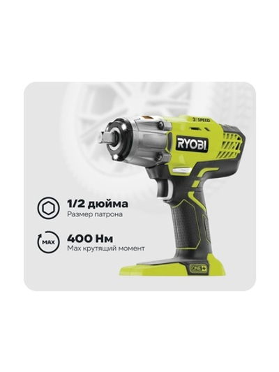 Ударный гайковерт Ryobi ONE+ R18IW3-0 5133002436