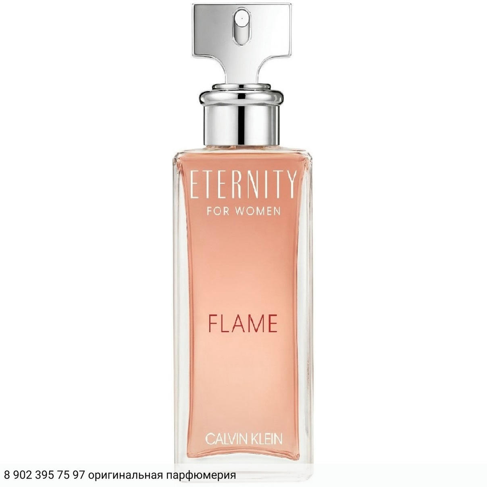 Eternity Flame For Women