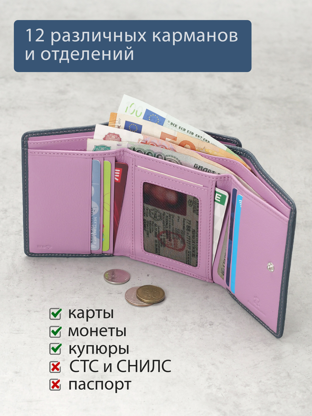 958 R - Портмоне с RFID защитой