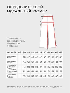 Брюки 20092 Fabrika