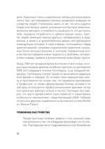 Доктор Время. Как жить, если нет сил забыть, исправить, вернуть