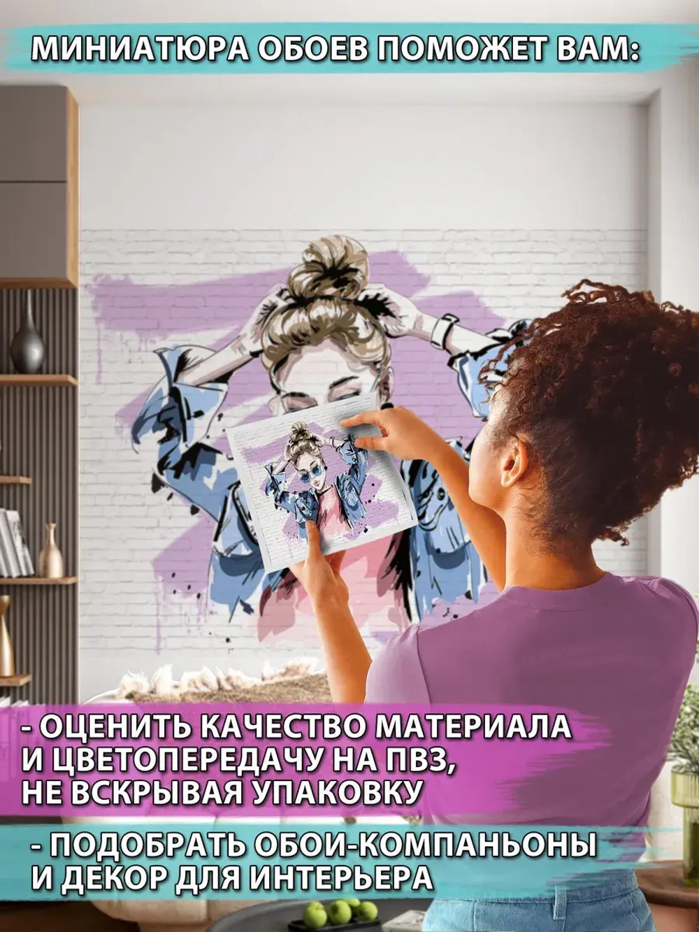 Дизайнерские фотообои для девочки-подростка и кирпич
