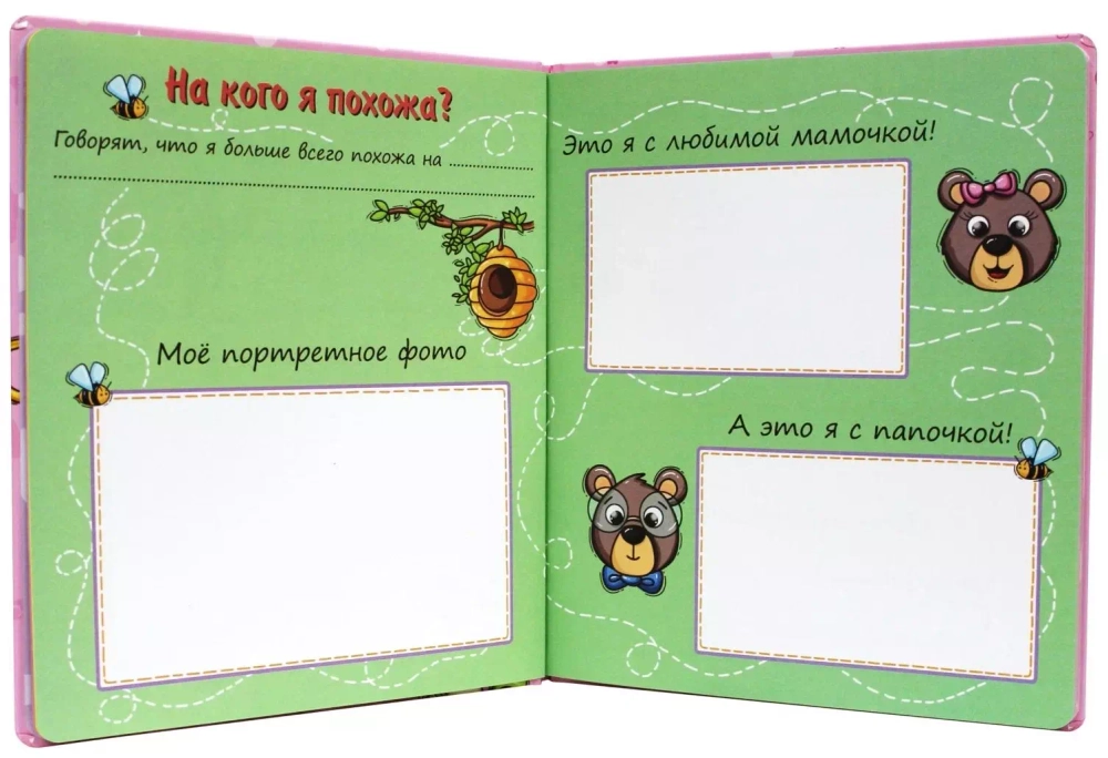 Фотоальбом. Наша доченька. 250*290/Проф-Пресс/КН. 9785378332342