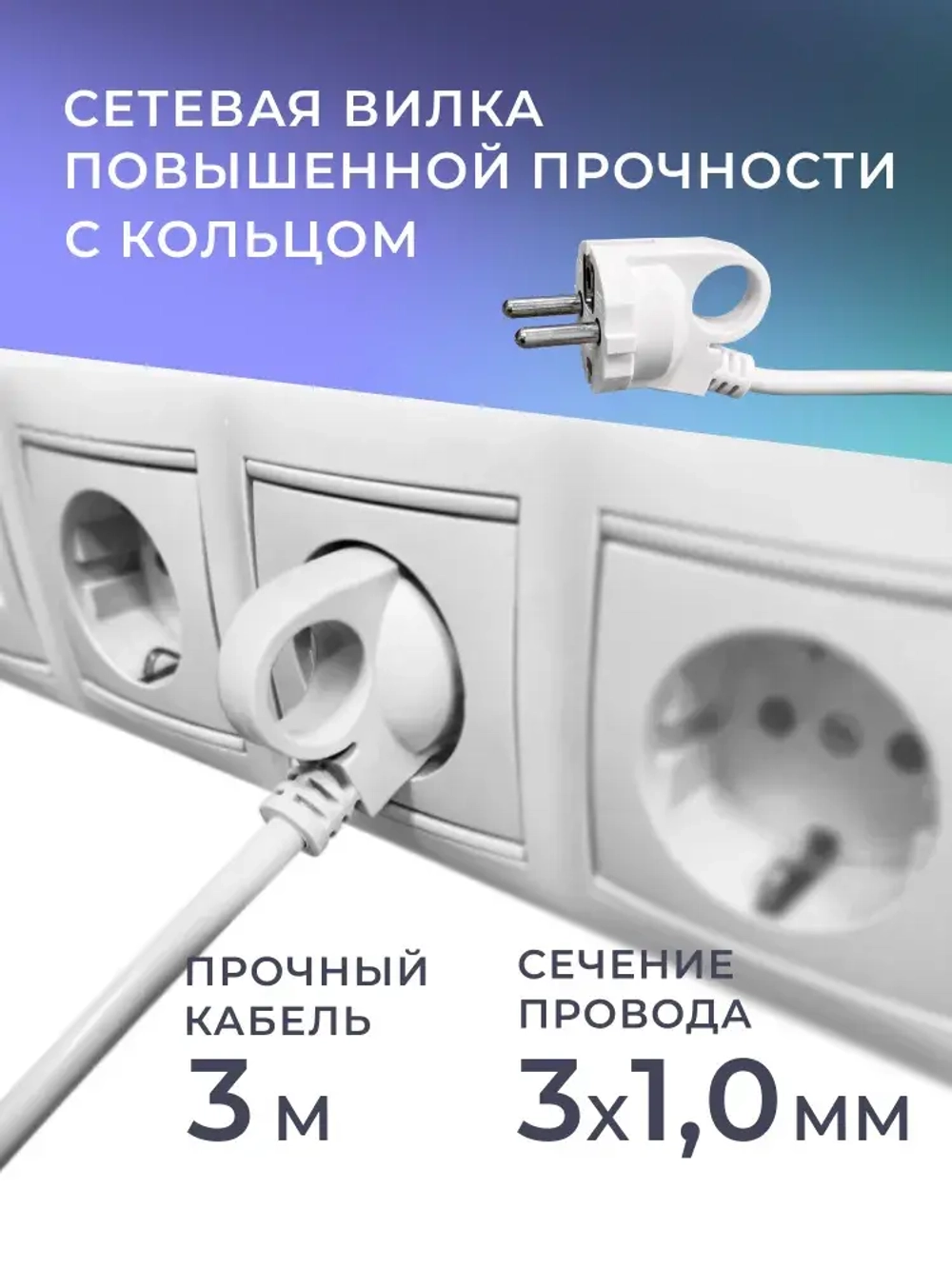 Сетевой фильтр 16А, 3500 Вт, 3 гнезда, без з/ш, с з/к, 3 м, белый