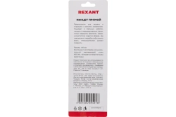 Пинцет 120мм (прямой, блистер) REXANT 12-0372
