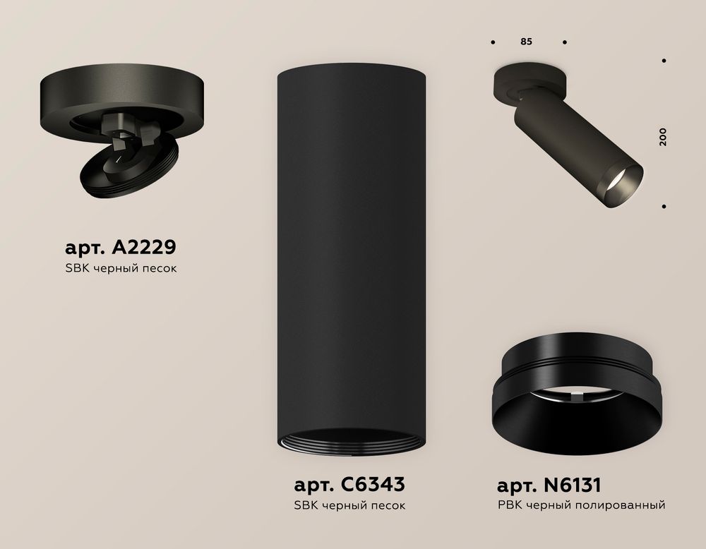 Ambrella Комплект накладного поворотного светильника MR16 Споты XM6343201