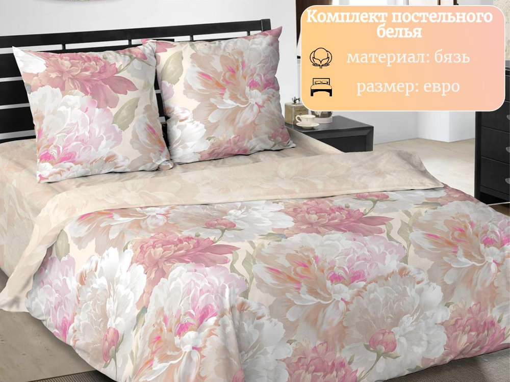 Постельное белье 1 5 спальное, бязь, 100% хлопок, 1 наволочка 70х70