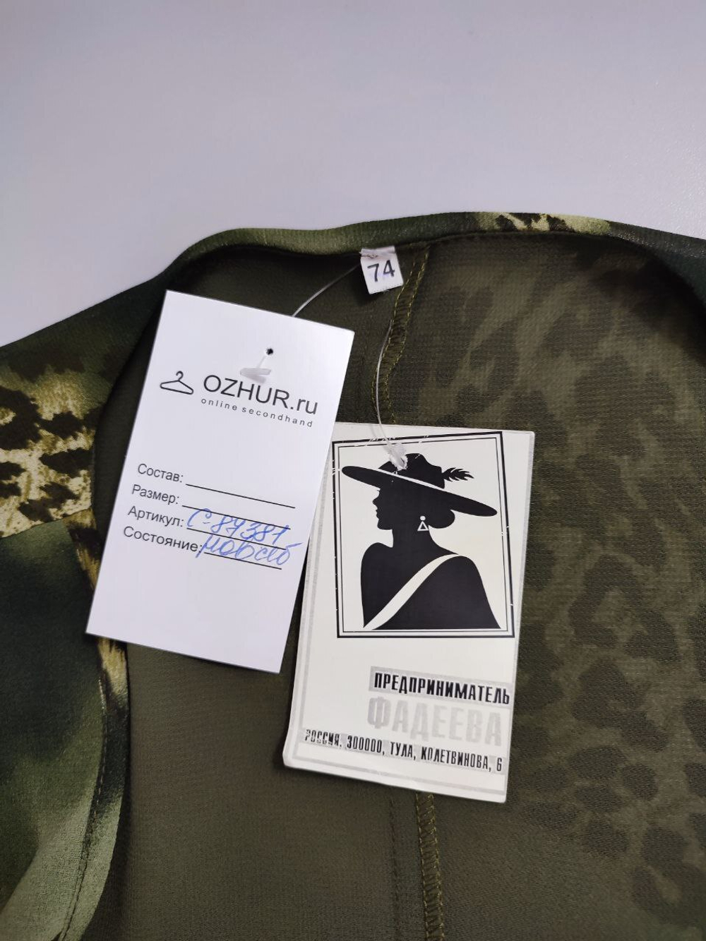 Блуза с принтом 74 размер, новая