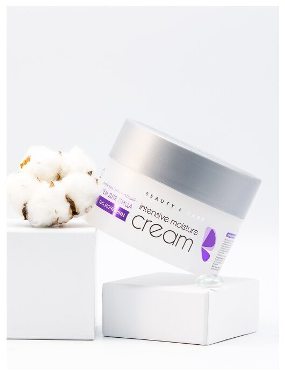 ARAVIA Professional Крем для лица интенсивно увлажняющий с мочевиной  Intensive Moisture, 150 мл