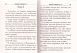 Святое Евангелие с житиями святых апостолов и евангелистов