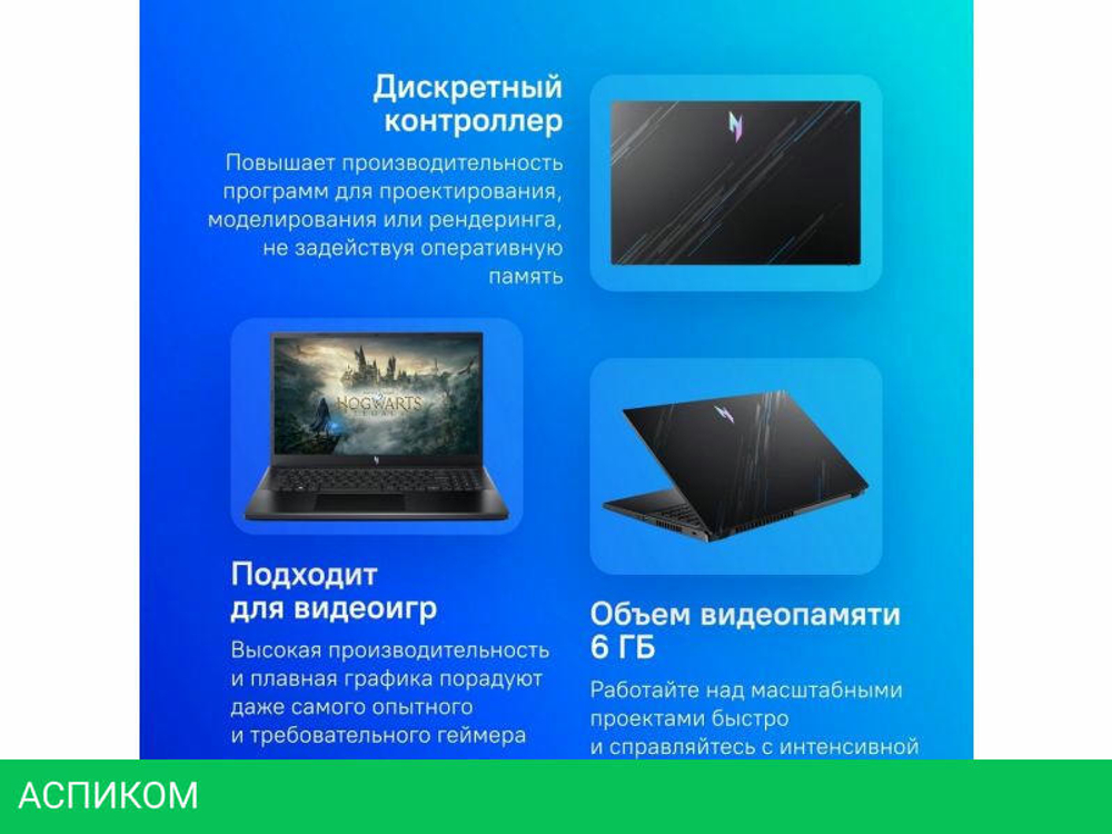 Игровой ноутбук Acer Nitro V 15 ANV15-51-55MP NH.QN9CD.007