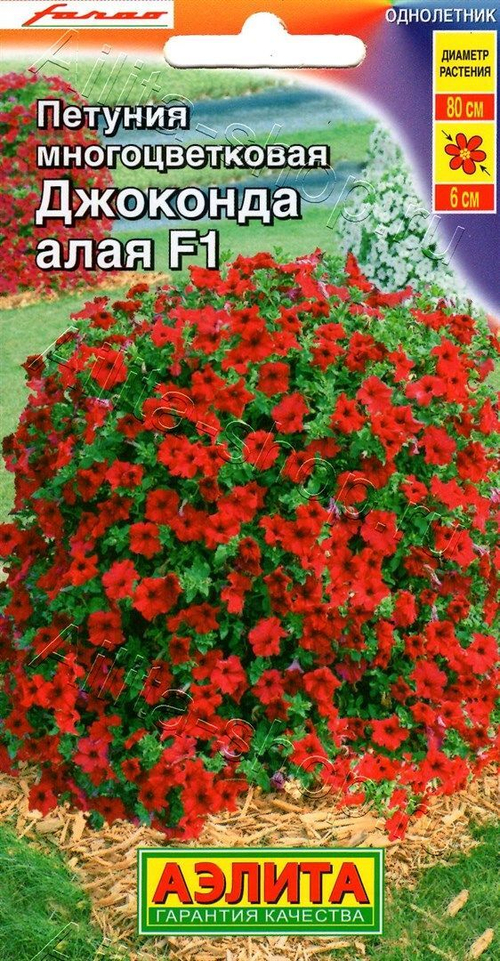 СЕМЕНА ПЕТУНИЯ ДЖОКОНДА F1 АМПЕЛЬНАЯ АЛАЯ О 7ШТ