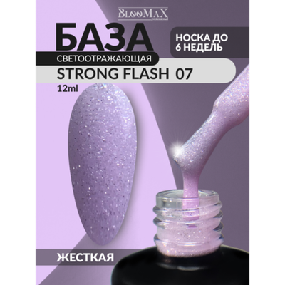BlooMax Жесткая база Strong Base Flash 07, 12мл