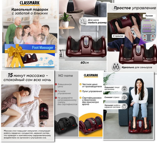 Массажер для ног