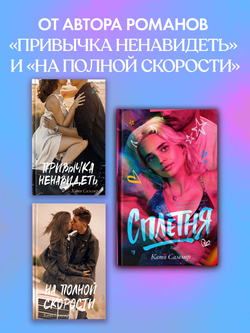 Сплетня