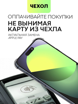 Чехол BROSCORP для Apple iPhone 15 Pro Max (арт.IP15PROMAX-HARD-TPU-POCKET )