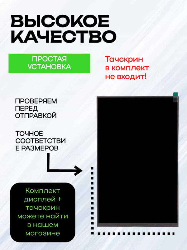 Дисплей для Dexp Ursus H410