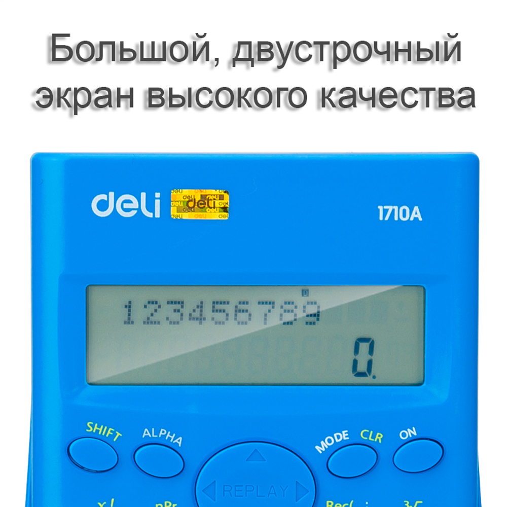 Калькулятор научный DELI "1710", 10+2 разряда, 240 функций, 165х88х23 мм, зеленый