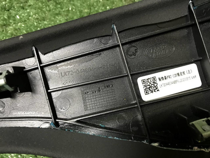 Накладка салона левая LR Discovery Sport (19-нв)