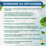 Ментол кристаллический 25 гр