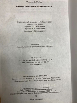Оценка эффективности бизнеса. Что будет после Balanced Scorecard?