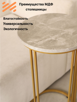 Журнальный столик прикроватный, приставной, кофейный, интерьерный