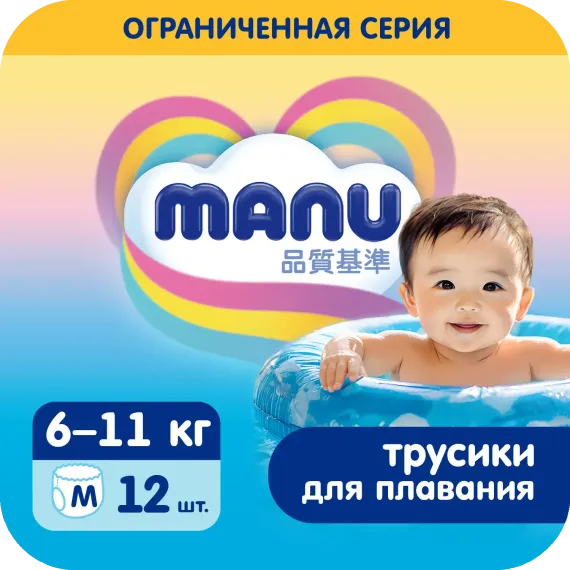 Трусики MANU для плавания M (6-11 кг) 12 шт.