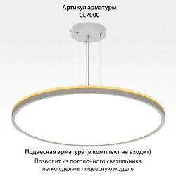 Citilux NORMA CL748500 LED Светильник с подсветкой Белый