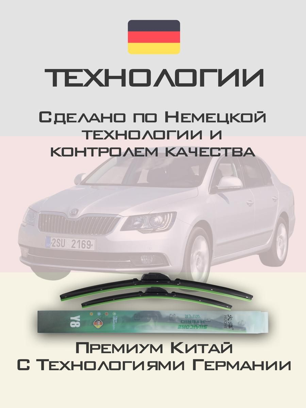 Щетки стеклоочистителя HUOYE Y8 600/450 мм на Mazda CX4 | Push button
