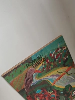 Судить Адама! (Анатолий Жуков) «Роман-газета», № 7, 1990