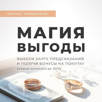 Пятница - воскресенье
