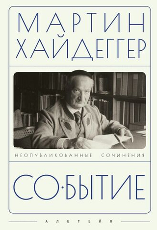 Событие
