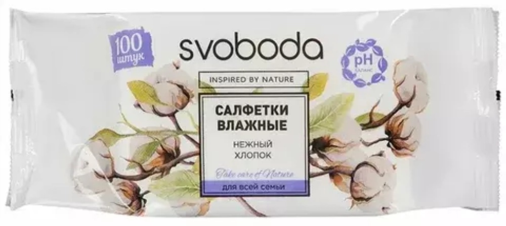 СВОБОДА №100 Салфетки влажные освежающие "нежный хлопок"*20