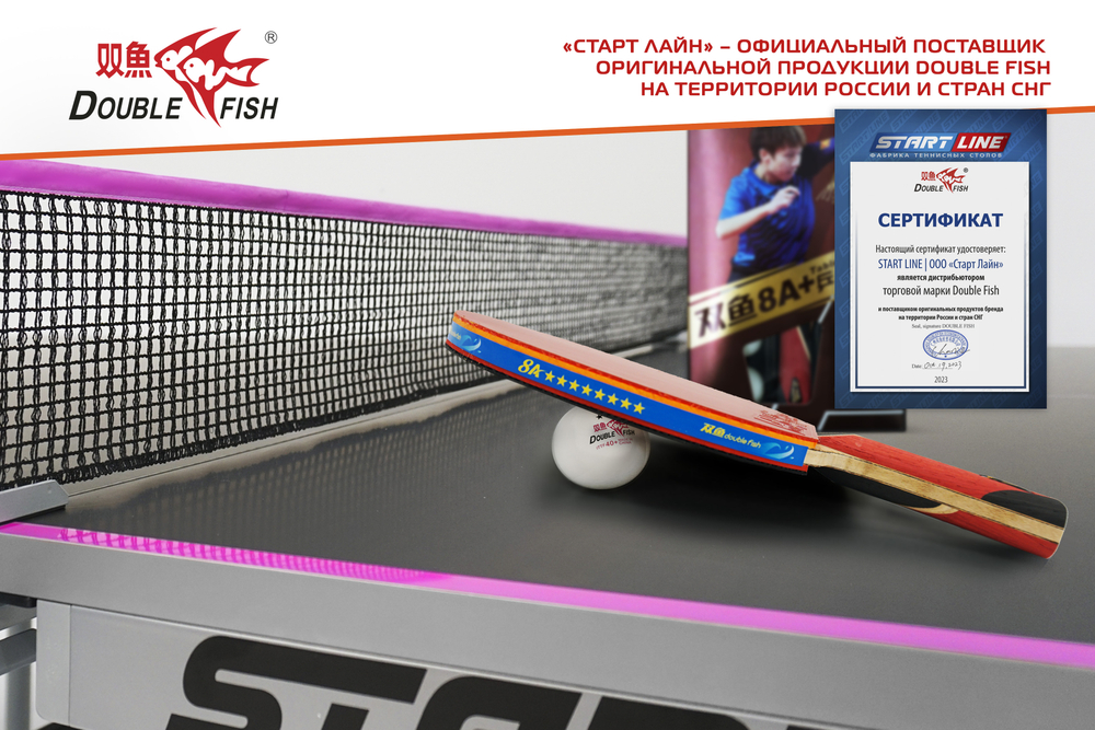 Ракетка с чехлом для н/т Double Fish (8A+C серия)