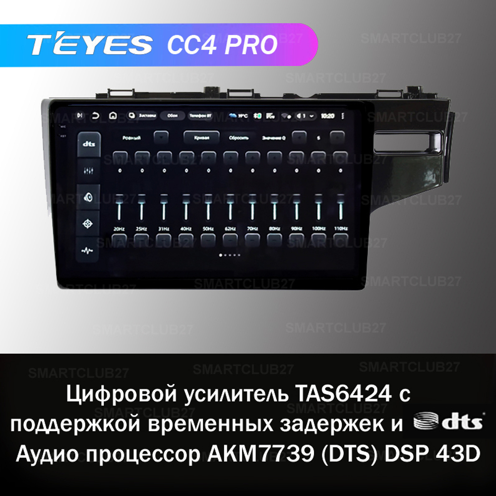 Teyes CC4 Pro 10,2" для Honda Fit, Jazz 2013+ (прав)