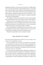Мама-гений. Как меньше делать и больше успевать
