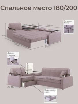 Диван угловой с Баром Денвер 1,6 - Velutto 22 коричневый/  коричневая накладка