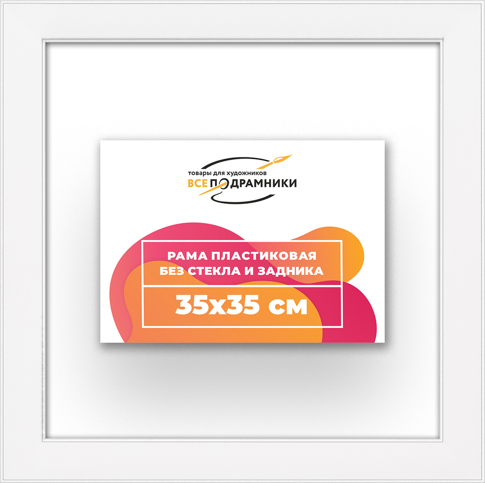 Рама 35x35 для картин и фотографий RP0490256-13