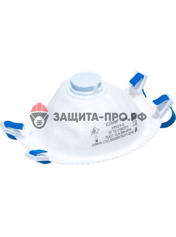 Респиратор Юлия 219, FFP2, с клапаном выдоха, чашеобразный