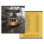 Набор предметных тетрадей 48 листов, 10 штук, Alingar, со справочным материалом, скрепка, мелованный картон, серия "Город"